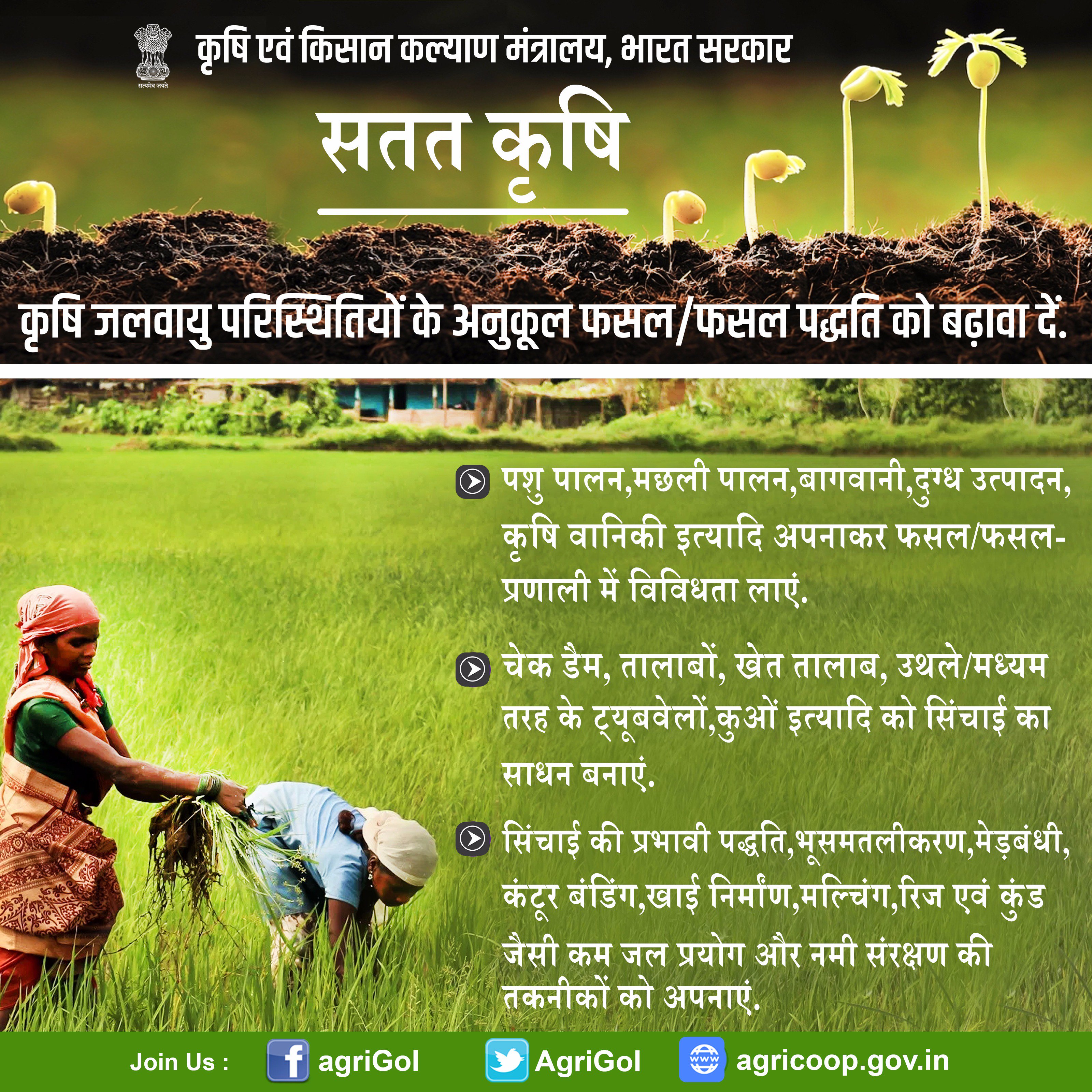 सरकार की कृषि अनुकूल नीतियां वर्तमान रबी मौसम के दौरान खेती के तहत अधिक क्षेत्र लाएंगी