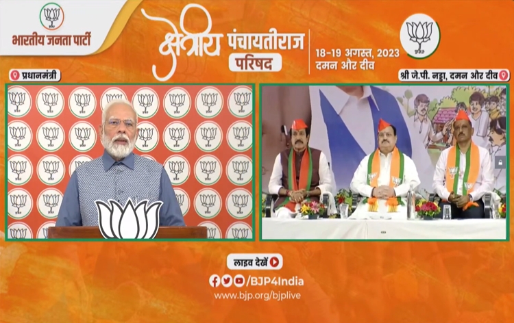 पंचायती राज संस्‍थान भारत को 2047 तक एक विकसित राष्‍ट्र बनाने में महत्‍वपूर्ण भूमिका निभा सकते हैं: प्रधानमंत्री