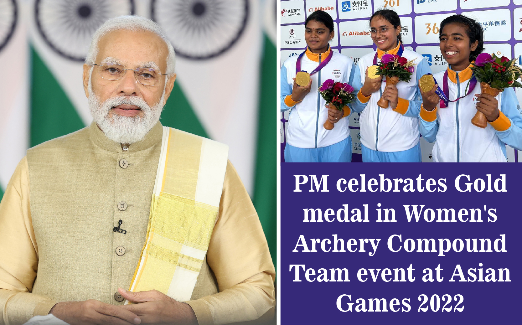 प्रधानमंत्री ने एशियाई खेल 2022 में महिला तीरंदाजी मिश्रित टीम स्पर्धा में स्वर्ण पदक जीतने पर जताई खुशी
