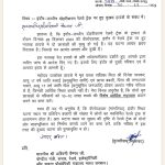 Cabinet Minister Silavat requested to provide financial assistance of Rs 10 lakh to the families of the girls killed in the railway accident