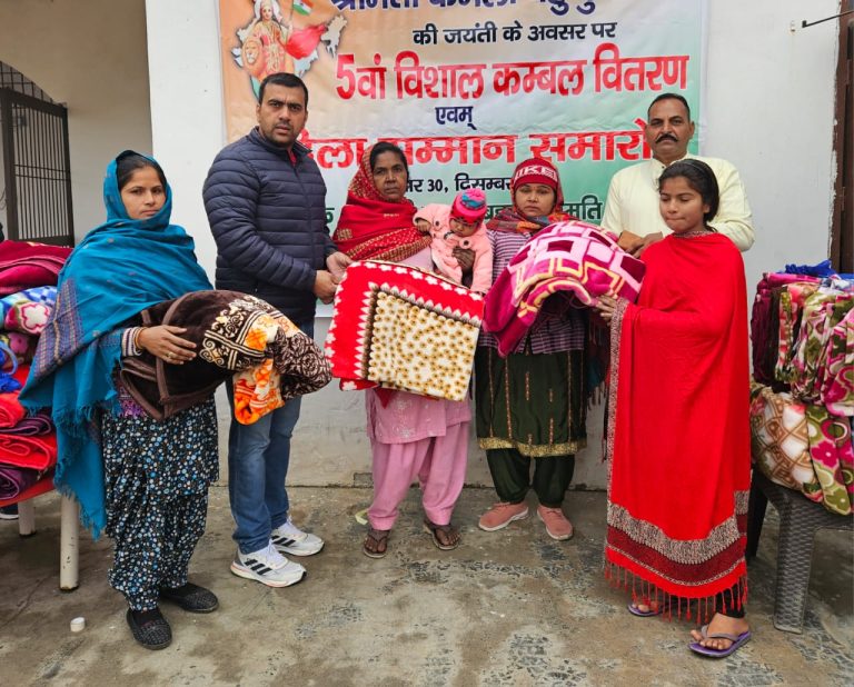 Hemwati Nandan Bahuguna Smriti Samiti Haryana organized the 5th huge blanket distribution and women honor ceremony.