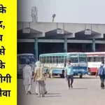 Haryana will start direct bus service to Ayodhya from Faridabad, Gurugram and Sonipat