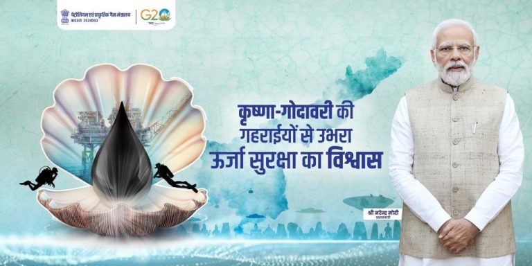 Prime Minister Narendra Modi praised the start of oil production from deep water Krishna Godavari Basin