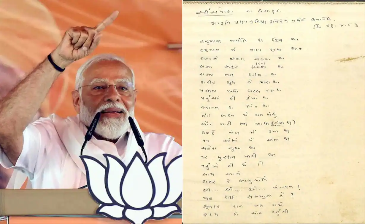प्रधानमंत्री मोदी ने 41 साल पहले लिखी थी ‘मारुति की प्राण प्रतिष्ठा’ कविता, सोशल मीडिया पर अब हो रही वायरल