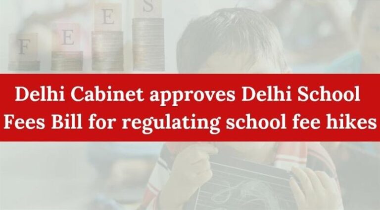 दिल्ली में स्कूल फ़ीस नियंत्रण को लेकर बड़ा कदम, कैबिनेट ने 'दिल्ली स्कूल फ़ीस एक्ट' को दी मंज़ूरी