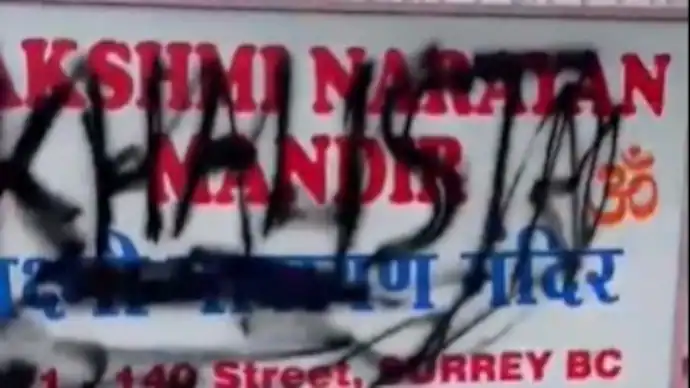 कनाडा में हिंदूफोबिया का बढ़ता साया: लक्ष्मी नारायण मंदिर बना खालिस्तानी उग्रवादियों का निशाना