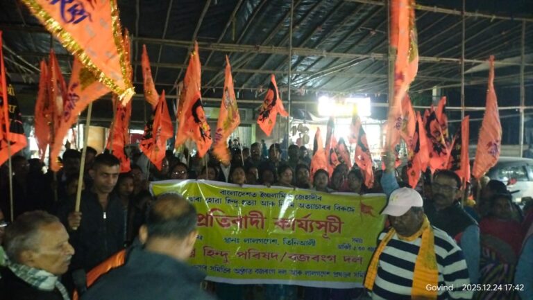 गुवाहाटी : बांग्लादेश हिंदुओं पर अत्याचार विहिप बजरंग दल का विरोध प्रदर्शन