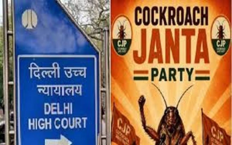 दिल्ली उच्च न्यायालय :'Cockroach Janta Party' के विरोध प्रदर्शन के खिलाफ PIL की त्वरित सुनवाई से किया इनकार