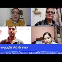 राजद्रोह क़ानून,सुप्रीम कोर्ट और सरकार