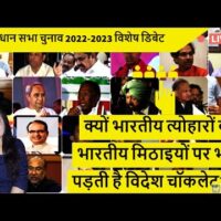क्यों भारतीय त्योहारों की भारतीय मिठाइयों पर भारी पड़ती है विदेश चॉकलेट????