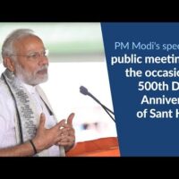PM Modi's speech at a public meeting on the occasion of 500th Death Anniversary of Sant Kabir in UP