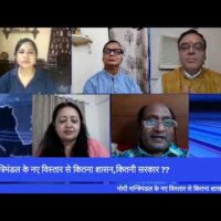 मोदी मन्त्रिमंडल के नए विस्तार से कितना शासन,कितना सरकार ??