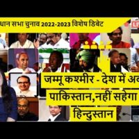 जम्मू कश्मीर - देश में अब पाकिस्तान,नहीं सहेगा हिन्दुस्तान
