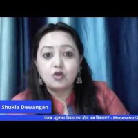 पंजाब -सुलझा विवाद,क्या होगा अब विकास??