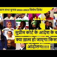 सुप्रीम कोर्ट के आदेश के बाद क्या ख़त्म हो जाएगा किसान आंदोलन!!!!!