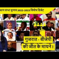 गुजरात - बीजेपी की जीत के मायने !