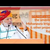 PM Modi's speech at the unveiling of Mohanpura Irrigation & other projects in Rajgarh | PMO
