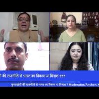 मुफ्तखोरी की राजनीति से भारत का विकास या विनाश