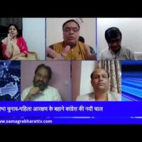 विधान सभा चुनाव-महिला आरक्षण के बहाने कांग्रेस की नयी चाल